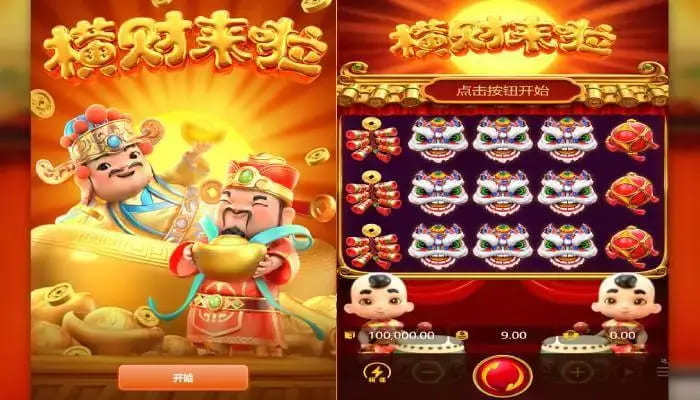 【捕鱼王】大发娱乐平台全新老虎机作品——横财来啦全面介绍【EV扑克下载】