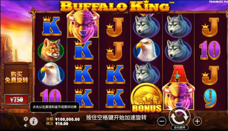 【捕鱼王】王者野牛——在大发娱乐感受草原霸主的内敛力量【EV扑克下载】