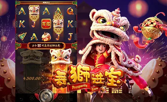 【捕鱼王】大发娱乐国风主题老虎机力作——舞狮送财深度介绍【EV扑克下载】