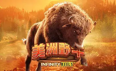 【捕鱼王】美洲野牛：大发娱乐全新原野主题正式亮相【EV扑克下载】