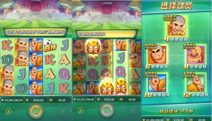 【捕鱼王】大发娱乐平台少林足球老虎机游戏深度介绍【EV扑克下载】