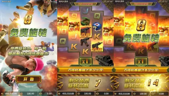 【捕鱼王】绝地大逃杀老虎机深度介绍：大发体育带来的高沉浸生存挑战体验【EV扑克下载】