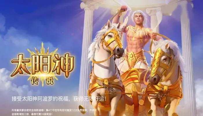 【捕鱼王】太阳神传说：在大发娱乐开启光明神话的沉浸式旋转体验【EV扑克下载】