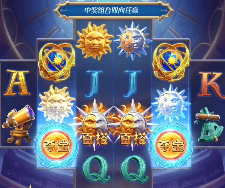 【捕鱼王】日月星辰全新上线｜大发娱乐呈现星象主题沉浸式老虎机新作【EV扑克下载】