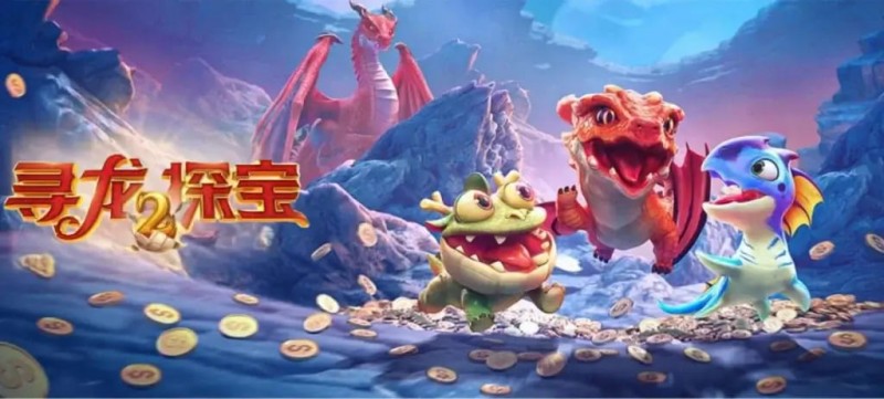 【捕鱼王】寻龙探宝：在大发娱乐一场充满变数与机遇的远古探秘之旅【EV扑克下载】