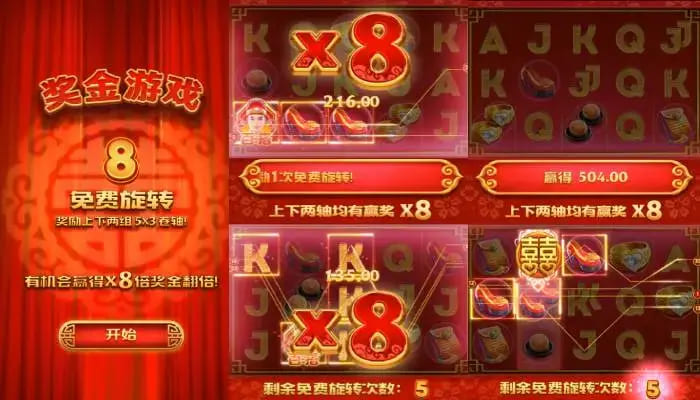 【捕鱼王】双囍临门大发娱乐总代理:喜庆主题与创新玩法的全新代表作【EV扑克下载】