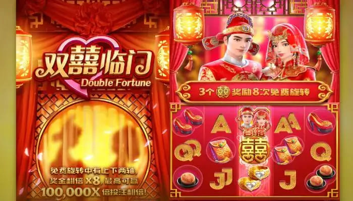 【捕鱼王】双囍临门大发娱乐总代理:喜庆主题与创新玩法的全新代表作【EV扑克下载】