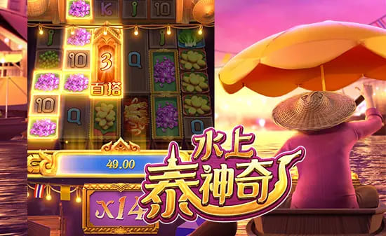 【捕鱼王】水上泰神奇:大发平台呈现的水域幻想老虎机新篇章【EV扑克下载】