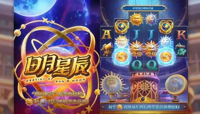 【捕鱼王】日月星辰全新上线｜大发娱乐呈现星象主题沉浸式老虎机新作【EV扑克下载】