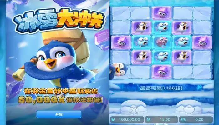 【捕鱼王】大发娱乐《冰雪大冲关》——踏入冰雪赛道的高能闯关冒险【EV扑克下载】