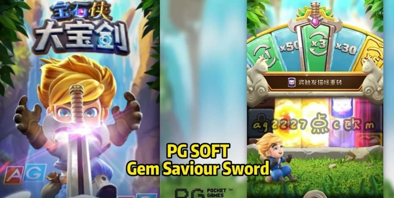 【捕鱼王】大发宝石侠-大宝剑老虎机的玩法【EV扑克下载】