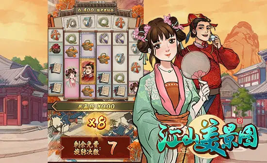 【捕鱼王】大发娱乐《江山美景图》——步入古风山河画卷的奇幻探索旅程【EV扑克下载】