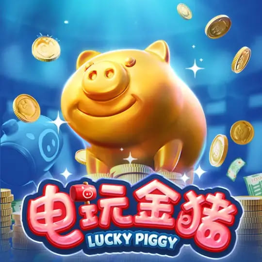 【捕鱼王】大发娱乐推出全新《电玩金猪》：打造极具吸引力的金运娱乐体验【EV扑克下载】