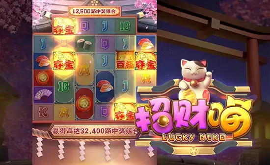 【捕鱼王】大发娱乐全新上线招财喵【EV扑克下载】