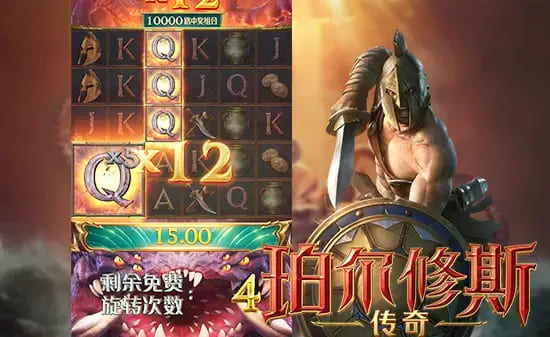 【捕鱼王】大发娱乐《珀尔修斯传奇》——沉浸式希腊神话冒险与高爆奖励的完美结合【EV扑克下载】