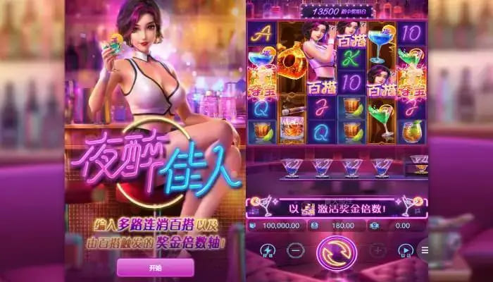 【捕鱼王】夜醉佳人:在大发娱乐邂逅高颜值夜色主题游戏【EV扑克下载】