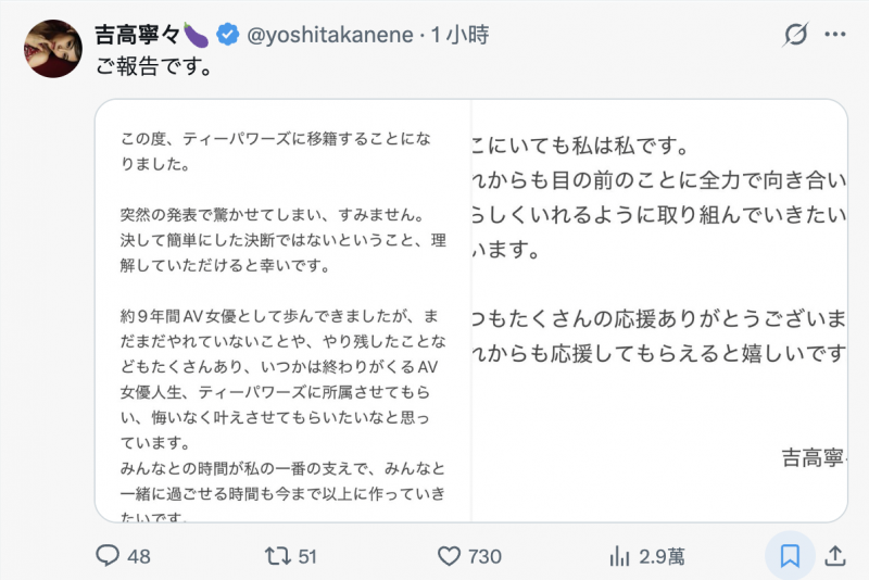 【捕鱼王】最炸裂移籍！吉高寧々(吉高宁宁)有重大宣布！【EV扑克下载】