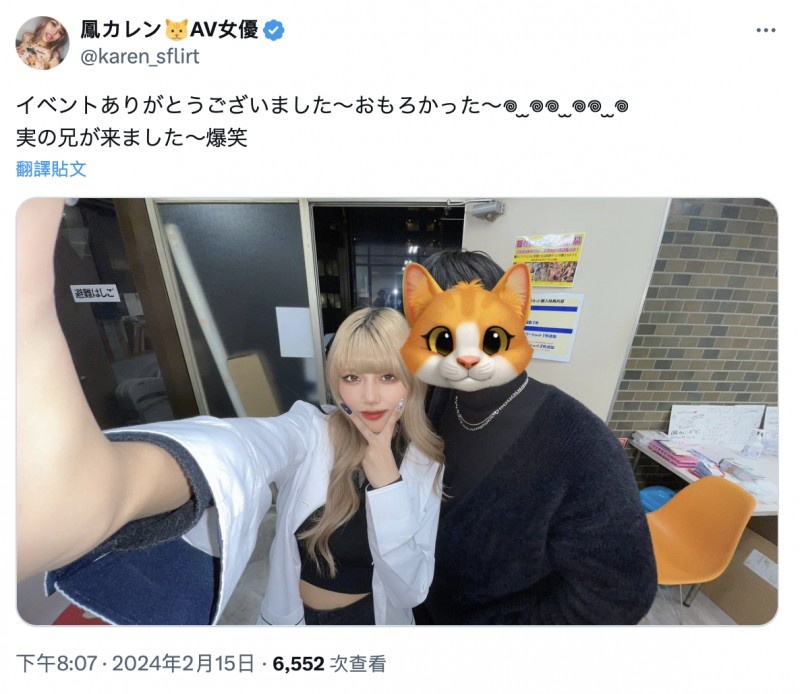 【捕鱼王】亲哥哥来参加见面会！最强刺青妹「鳳カレン(凤可怜)」的感觉是？【EV扑克下载】