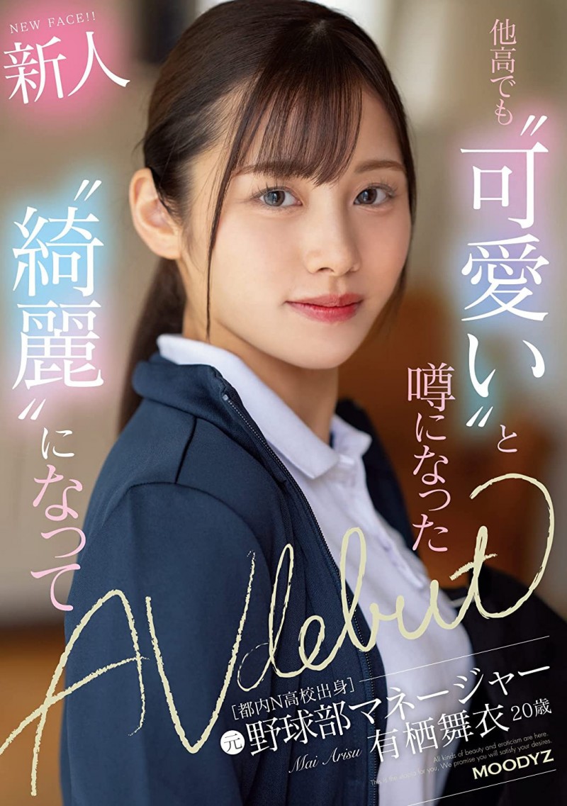 【捕鱼王】有栖舞衣出道作品MIFD-233发布！因为她太漂亮了又有名、所以片商没有宣传影片！【EV扑克下载】