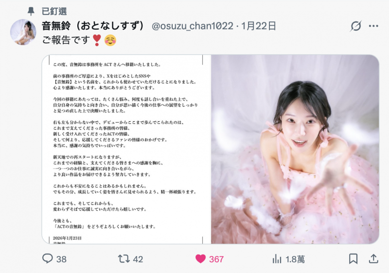 【捕鱼王】出身上流社会演出却很下流！音无铃有大事宣布！【EV扑克下载】