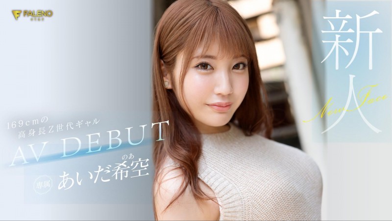 【捕鱼王】あいだ希空(相田希空)出道作品FSDSS-542发布！169公分大长腿！每天要自慰三次的淫娃！指名要肌肉男【EV扑克下载】
