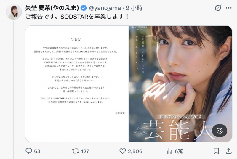 【捕鱼王】正式自SOD集团毕业！矢埜爱茉的下一步是⋯【EV扑克下载】