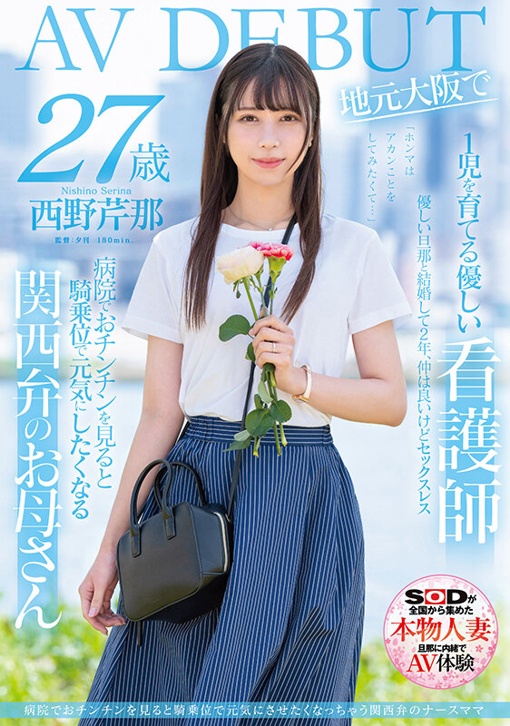 【捕鱼王】西野芹那出道作品SDNM-398发布!想要人生多点刺激!在大阪当护士的她偷偷下海拍A片!【EV扑克下载】