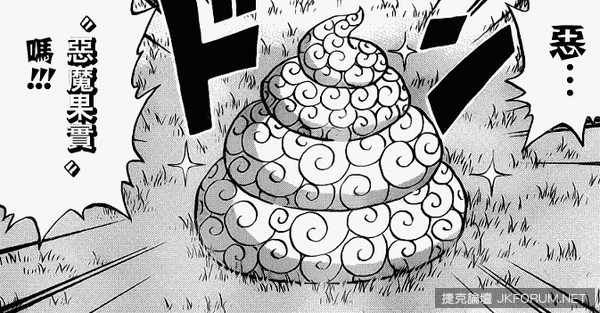 【捕鱼王】居然真能吃到惡魔果實？快把女帝那顆搬上來啊！