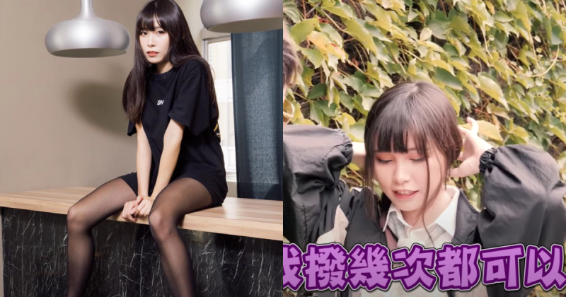 【捕鱼王】男60%先看腿！黑絲襪正妹「小有」性感誘惑，超羞動作竟讓粉絲發出呻吟聲
