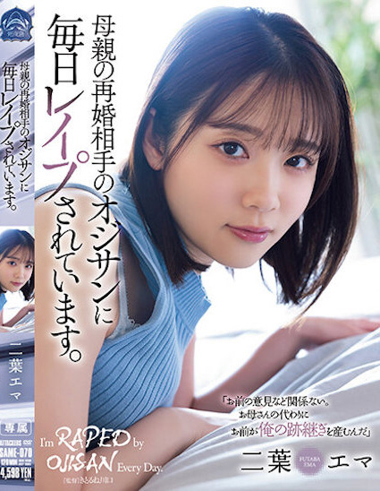 【捕鱼王】二葉エマ(二叶惠麻)作品SAME-070发布！妈妈不在家、兽父就出马！F奶惨遭继父剥小穴侵犯…【EV扑克下载】