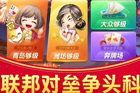 【捕鱼王】大发娱乐震撼推出五十K纸牌竞技【EV扑克下载】