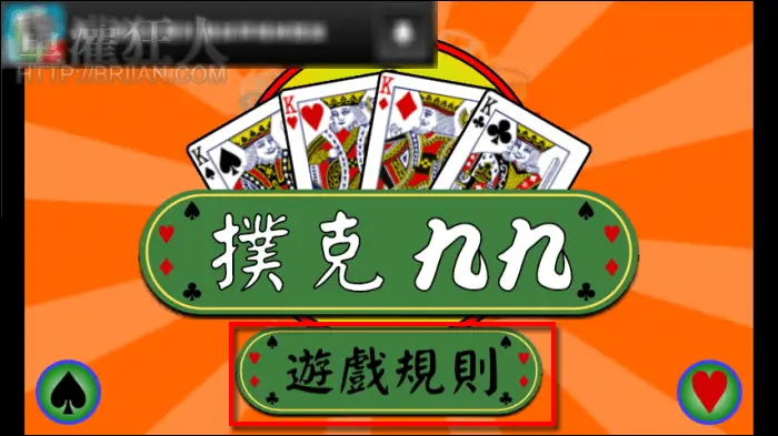 【捕鱼王】九九(扑克牌)正式亮相大发娱乐:快速上手、深度策略、沉浸体验的全新线上纸牌竞技!【EV扑克下载】