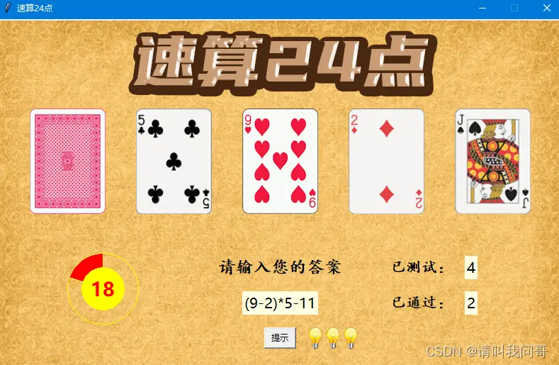 【捕鱼王】大发娱乐震撼上线——全新24点纸牌游戏，挑战极限思维的脑力对决！【EV扑克下载】