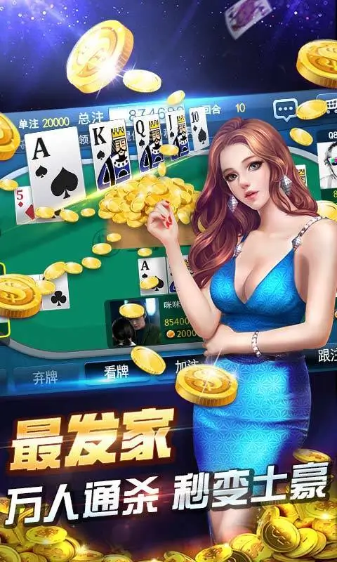 【捕鱼王】大发娱乐十点半｜智者的游戏，赢家的盛宴【EV扑克下载】