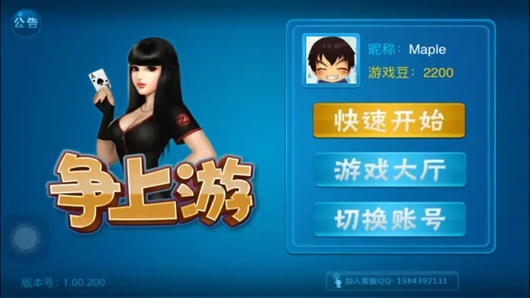 【捕鱼王】大发娱乐全新推出《争上游》：智者对决，快人一步争当上游冠军！【EV扑克下载】