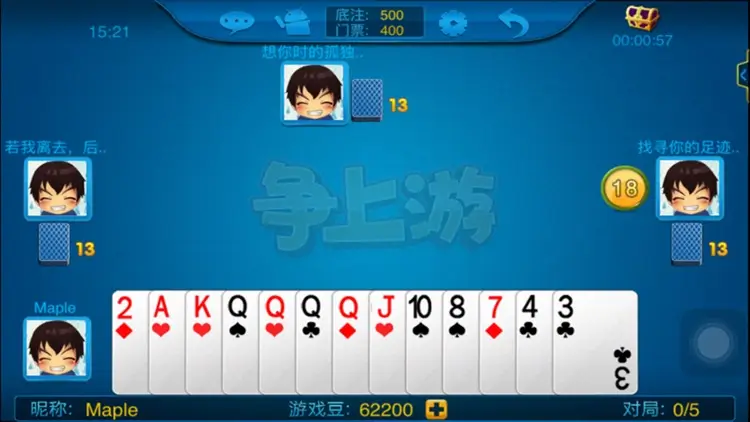 【捕鱼王】大发娱乐全新推出《争上游》：智者对决，快人一步争当上游冠军！【EV扑克下载】