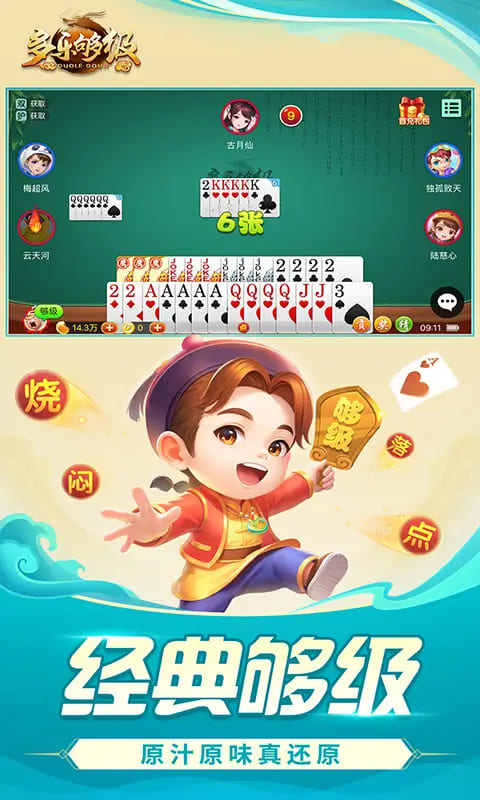 【捕鱼王】大发娱乐全新上线《够级》：智者的对决，策略的巅峰！【EV扑克下载】