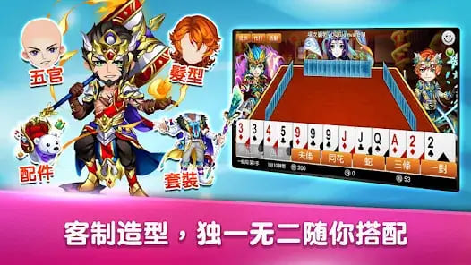 【捕鱼王】大发娱乐震撼上线——锄大弟：智慧与激情的纸牌对决新体验【EV扑克下载】