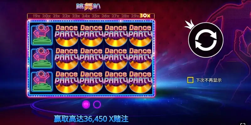 【捕鱼王】大发娱乐《跳舞趴》——舞动光影，尽享派对狂欢【EV扑克下载】