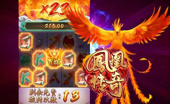 【捕鱼王】凤凰传奇：在大发娱乐踏上烈焰重生之旅【EV扑克下载】