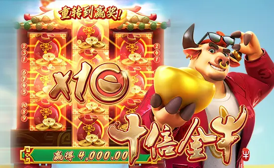 大发体育十倍金牛:十倍冲锋掀起财富倍增浪潮