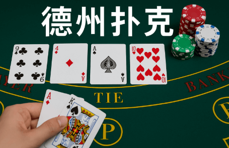 【捕鱼王】德州扑克线上竞技平台最新动态【EV扑克下载】