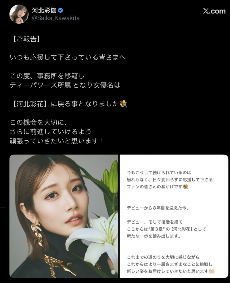 【捕鱼王】AV人生第三章展开!她变回了河北彩花!【EV扑克下载】