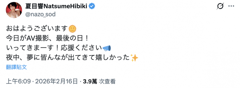 【捕鱼王】夏目响去拍最后一支作品了！【EV扑克下载】