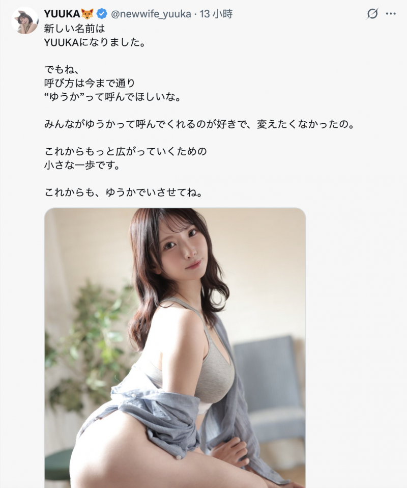 【捕鱼王】不再是新妻了!换新东家的她全新艺名出炉!【EV扑克下载】