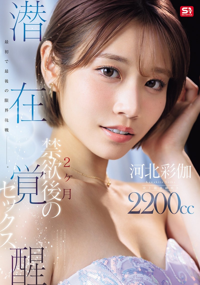 【捕鱼王】河北彩伽作品SNOS-168发布！强制禁欲两个月！她要突破极限！【EV扑克下载】