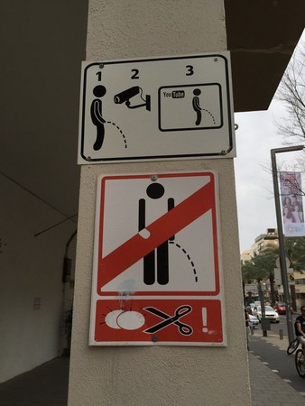 【捕鱼王】再亂尿就剪掉！以色列的路邊告示已經超越法律啦