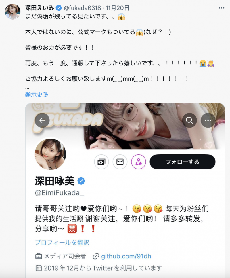 【捕鱼王】原来相沢みなみ(相泽南)的假帐号是这样诈骗的！【EV扑克下载】