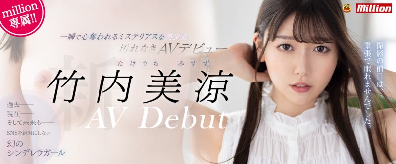 【捕鱼王】竹內美涼(竹内美凉)出道作品MKMP-478发布!美肌粉红奶!拒绝社群能一瞬间夺走你的心!【EV扑克下载】