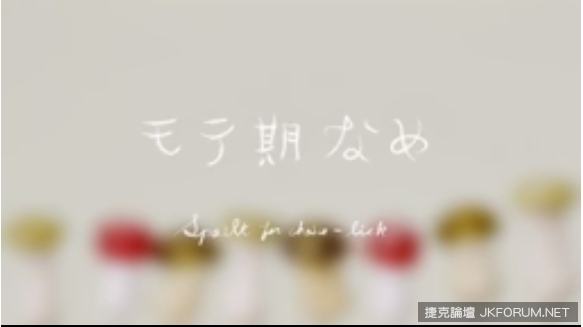 【捕鱼王】東舔西舔關燈也要舔？日本廣告讓人看不清呀！